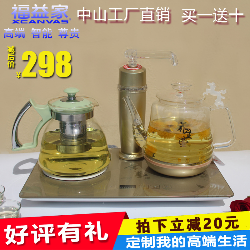 福益家新品水晶玻璃自动上水电热水壶抽水加水烧水煮茶器茶具套装