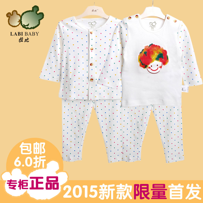 拉比婴儿内衣套装 2015春夏新款男女宝宝纯棉家居服套装 专柜正品