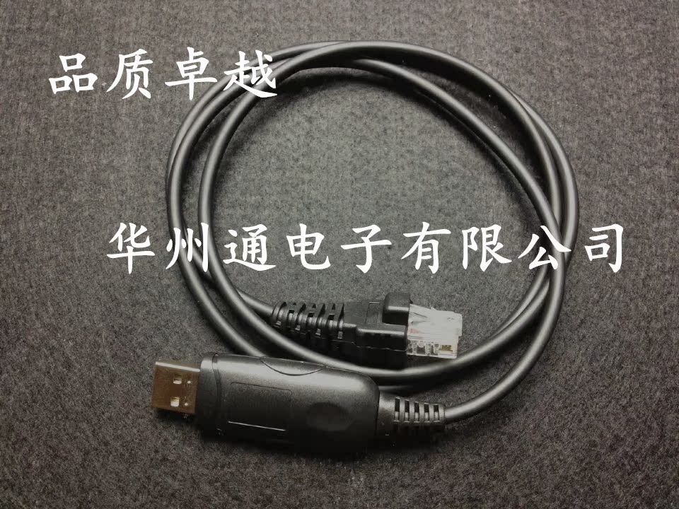 艾可慕 ICOM对讲机写频线 IC-F110 F111 F211写频线 USB接口