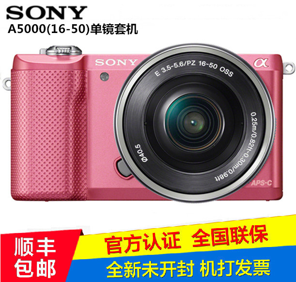正品行货 Sony/索尼 ILCE-5000L套机(16-50mm)微单相机 索尼A5000