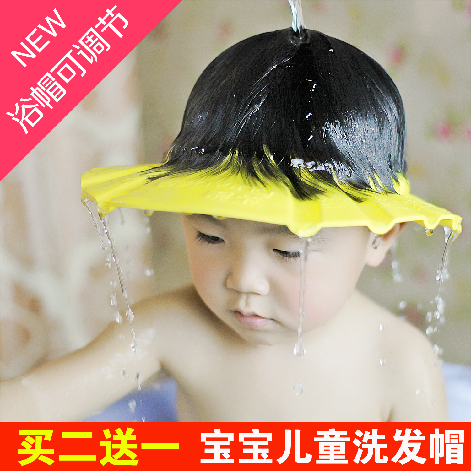 小孩婴儿宝宝洗头帽可调节防水儿童浴帽护耳护帽洗澡帽洗发帽包邮