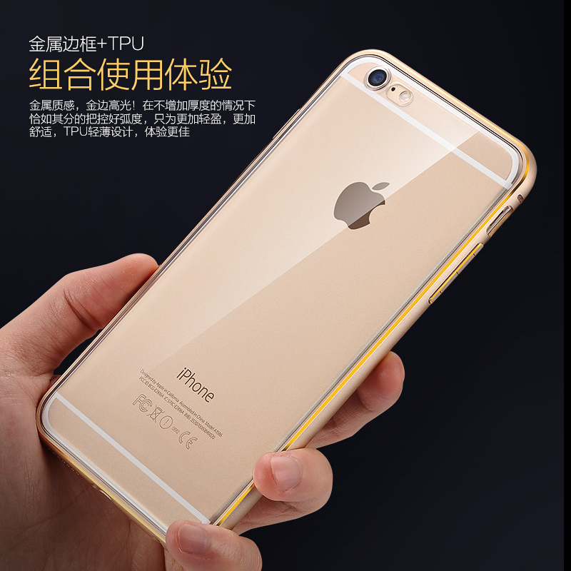 iPhone6手机壳4.7苹果6plus手机金属边款超薄透明硅胶保护软壳5.5
