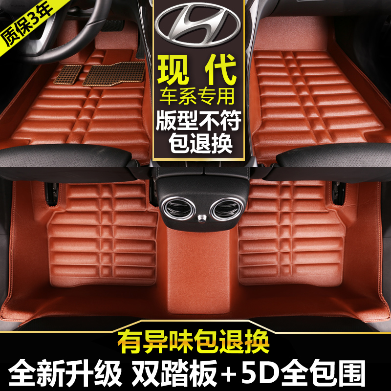 汽车脚垫专用于现代ix35瑞纳名图朗动ix25全新胜达雅绅特全包围大