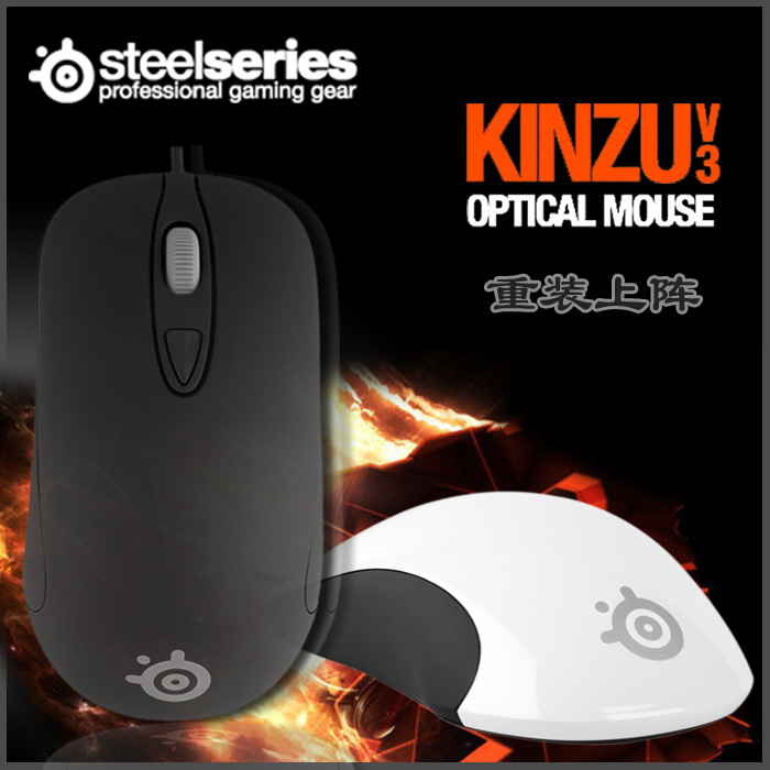 正品包邮 SteelSeries赛睿 Kinzu v3有线游戏鼠标 lol游戏鼠标