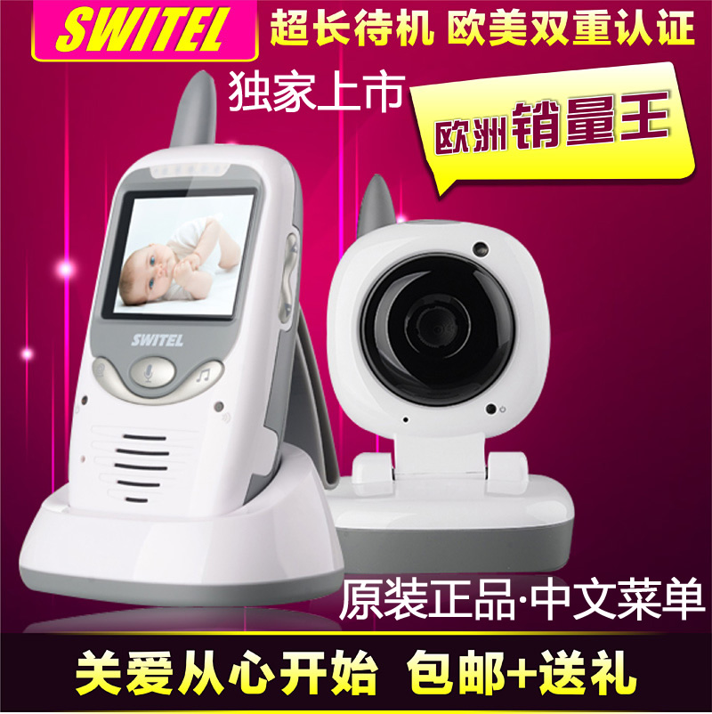 无线婴儿监视监护器switelBCF810升级版宝宝监控看护babymonitor