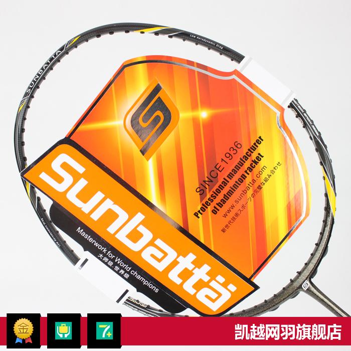 原装正品Sunbatta双巴塔高级碳素纤维WOVEN专业羽毛球拍买一送四