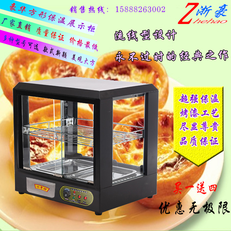 新款方形黑色保温展示柜 商用食品设备 蛋挞糕点陈列柜电热保温箱