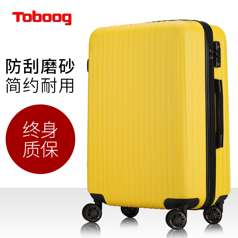 Toboog途帮时尚防刮拉杆箱海关密码锁万向轮登机旅行李箱20寸24寸
