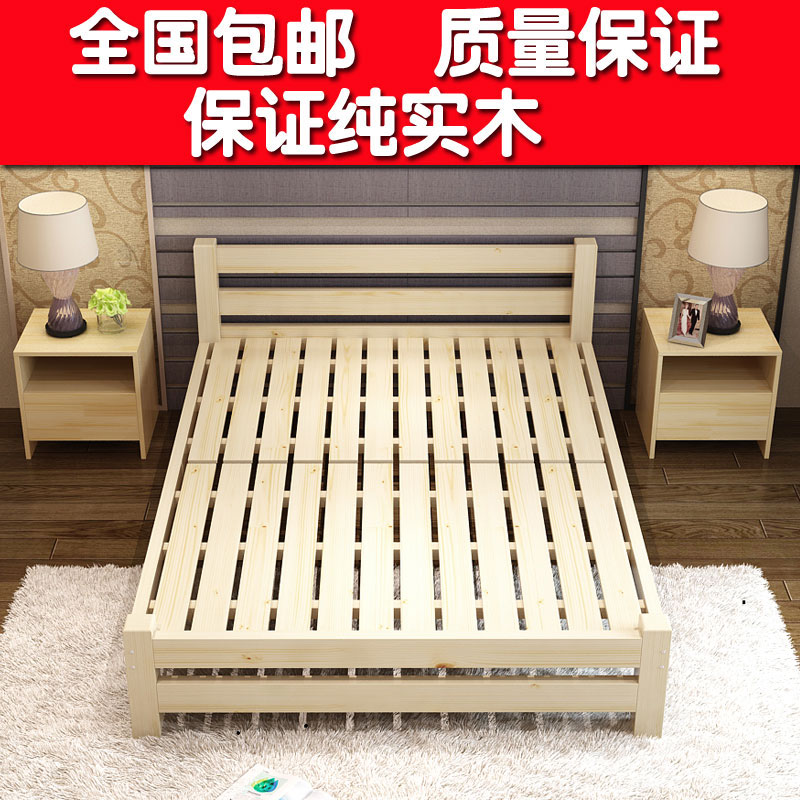 特价全实木床简易大床松木床单人床双人床儿童床板床1.5米1.8米床
