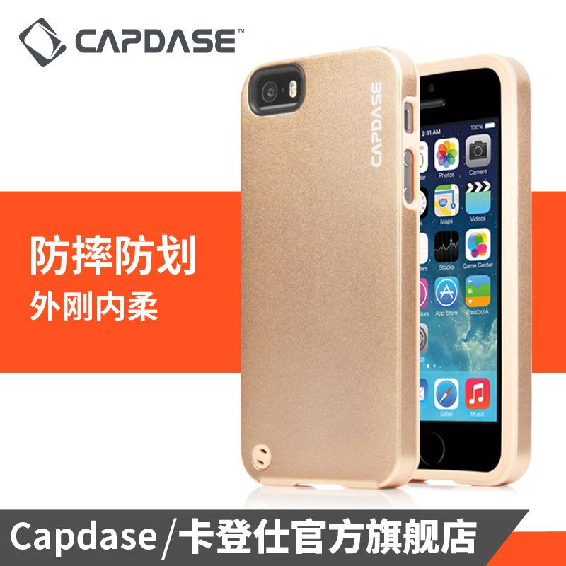 Capdase/卡登仕 苹果iphone5/5s超薄边框金属手机壳保护外壳 简约