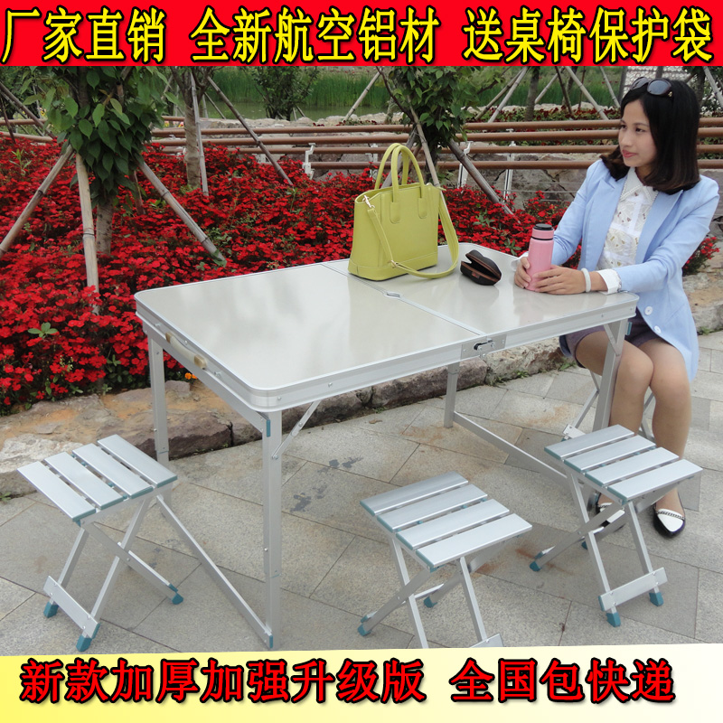 加强型野餐桌折叠桌椅分体宣传桌铝合金户外桌椅展销摆摊用品便携