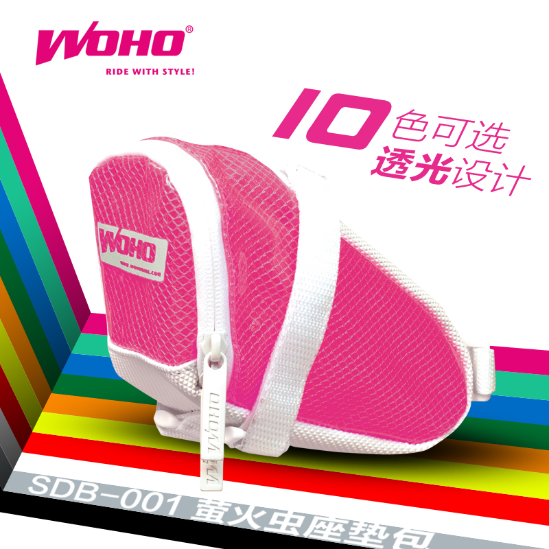 WOHO 风靡台湾 自行车尾包 萤火虫包 坐垫包 死飞车超炫后尾包