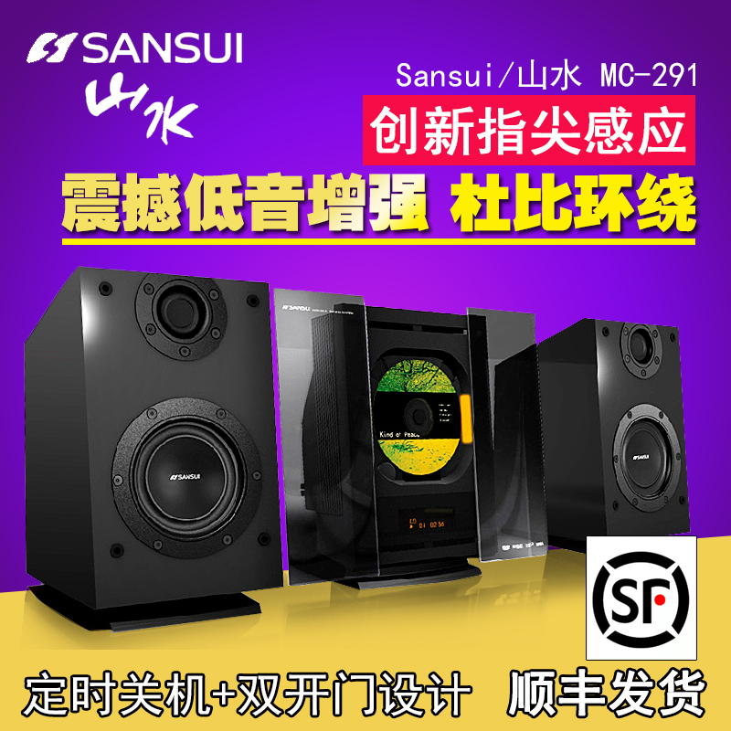 Sansui/山水 MC-291D2 CD机组合迷你HIFI台式音响音箱可壁挂音响