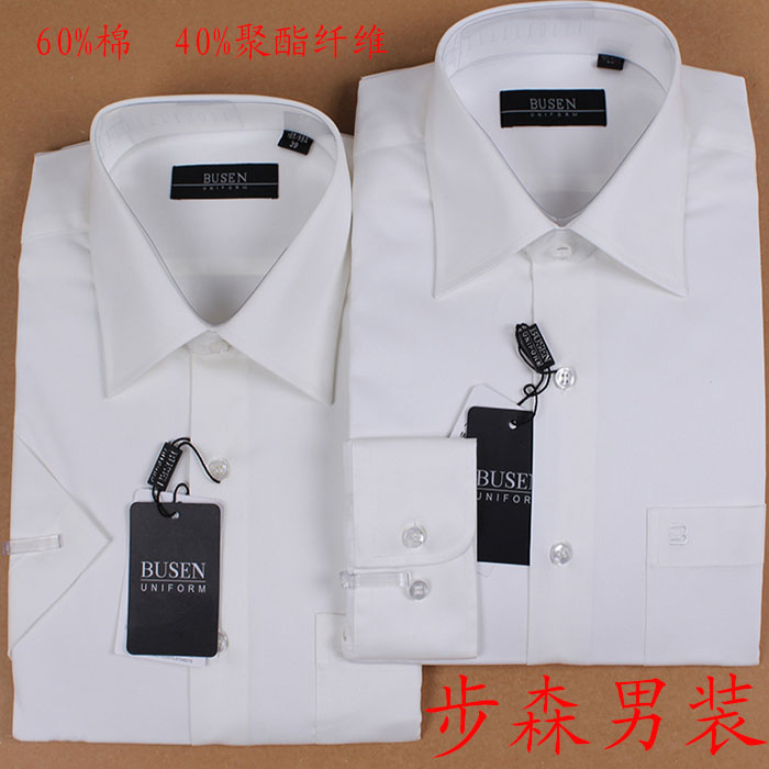 新款男装BUSEN步森衬衫乳白色商务衬衫高级白领男士高支棉职业装