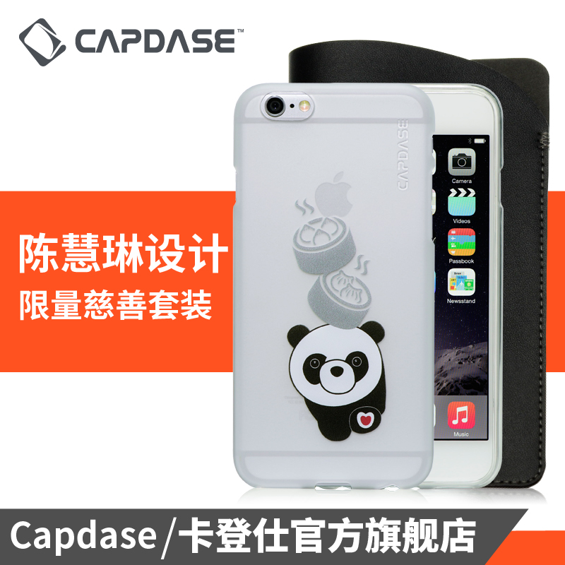 Capdase/卡登仕陈慧琳版苹果6plus手机壳硅胶全包防摔潮流保护套