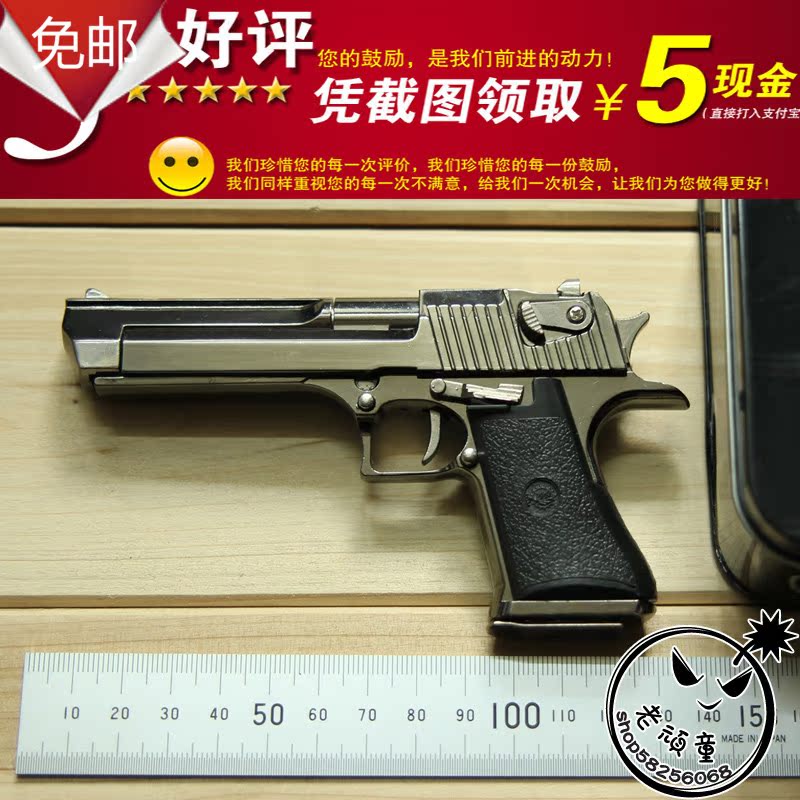 改进版 1:2.05沙漠之鹰手枪模型 全金属枪合金拼装玩具枪不可发射