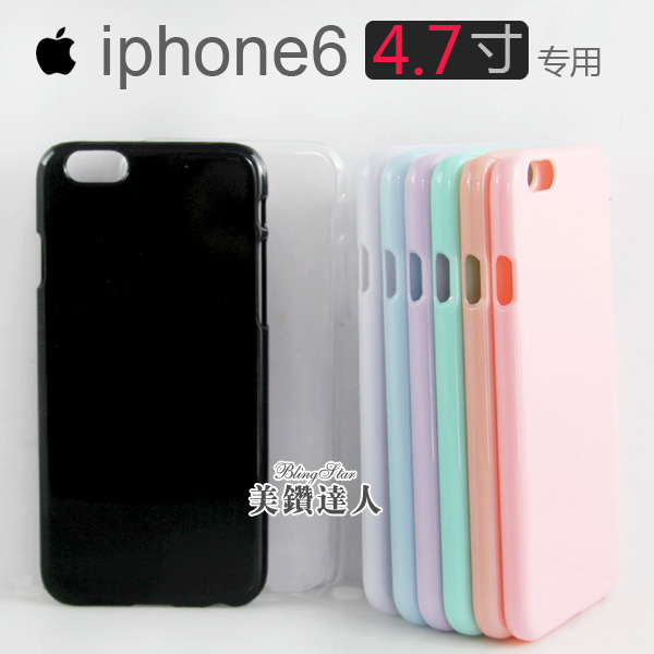 苹果6代手机壳4.7寸iphone6手机保护壳ip6专用贴钻底壳素材保护套