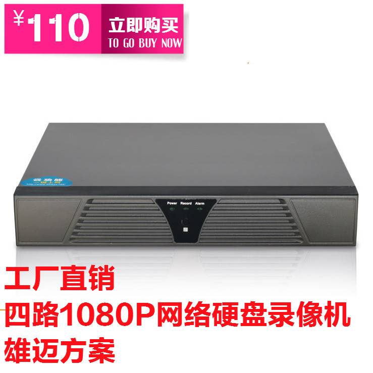 4路NVR720P 960P NVR 四路1080P数字网络硬盘录像机支持onvif巨峰