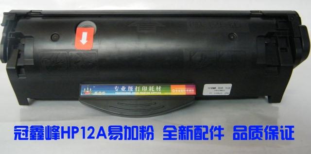 冠鑫峰厂家直销HPQ2612A硒鼓适用M1005黑色激光打印机全新可加粉