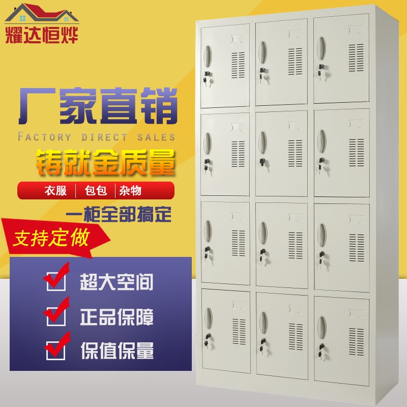 北京包邮 12门更衣柜 铁皮柜 带锁员工柜 储物柜鞋柜 十二存包柜