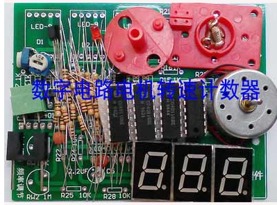 数字电路电动机转速表电子电路套件 电路制作套件DIY