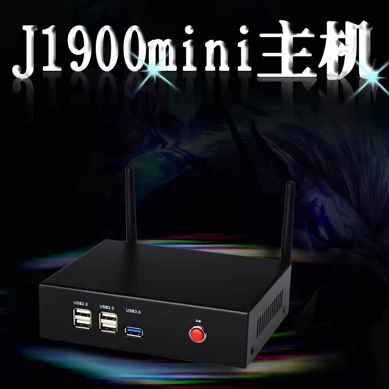 电脑主机 J1900 四核迷你整机 盈驰品牌直销 全铝无风扇0噪音