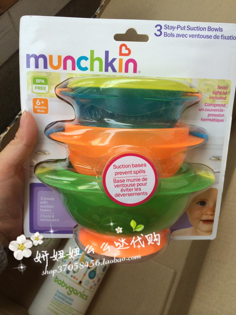 美国直邮代购munchkin麦肯齐吸盘碗三个套装宝宝餐具不含BPA