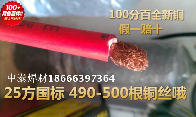 电缆线  电焊机专用电缆 全铜线 16方25方35方国标电缆线