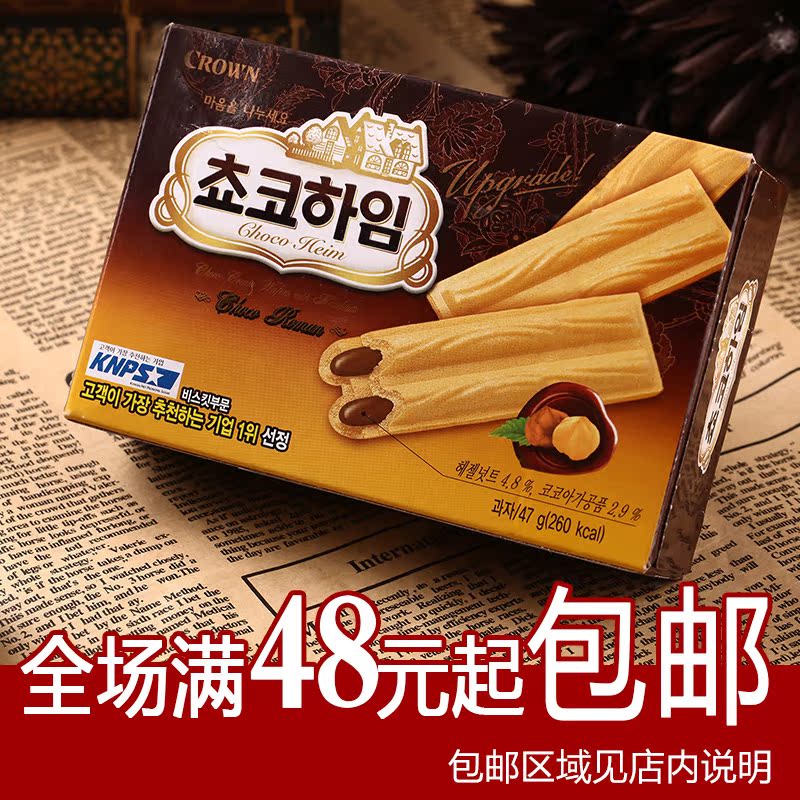 可拉奥巧克力夹心威化饼干 韩国进口零食品 CROWN可瑞安蛋卷47g