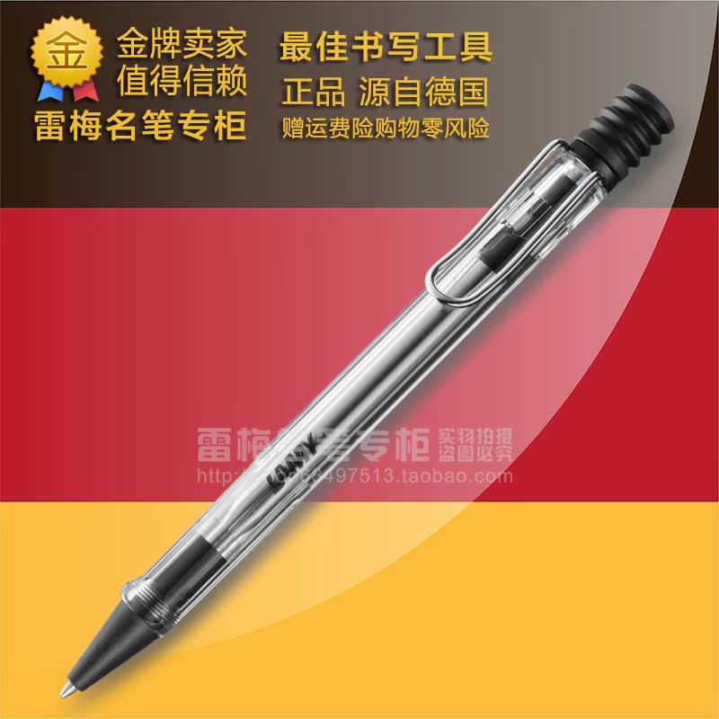 特价 德国原装正品 LAMY凌美 Vista自信 透明色 圆珠笔 原子笔