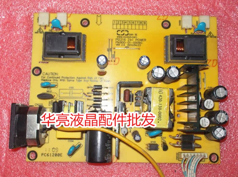 冠微(GOVO) 228CM电源板PI2216高压板2in1 POWER一体板