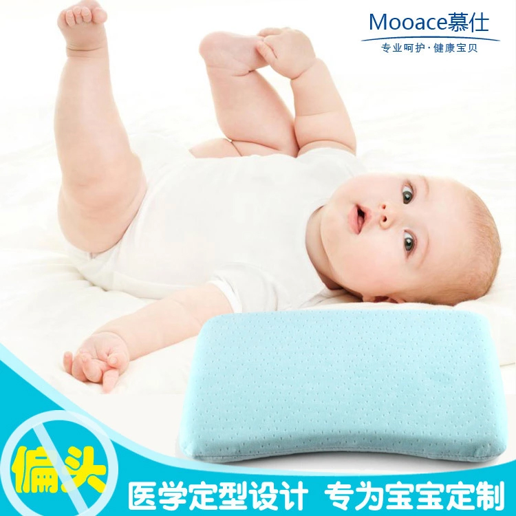 慕仕婴儿定型枕头宝宝记忆枕头儿童学生枕头慢回弹记忆枕1-3-6岁