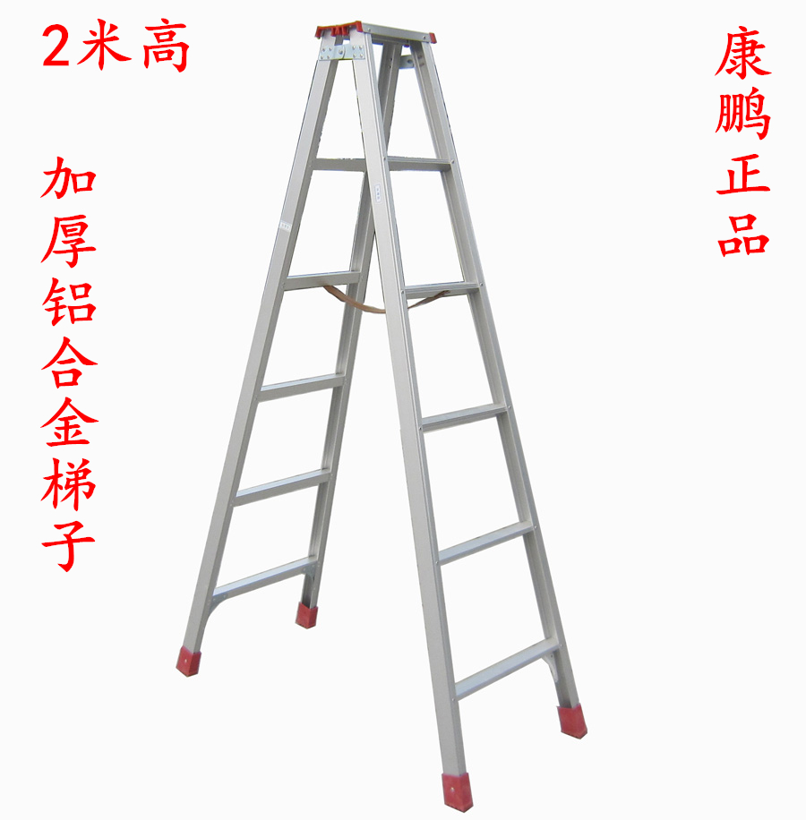 梯子 加厚2米铝合金梯子 家用梯子 折叠梯 人字梯 工程梯康鹏梯具