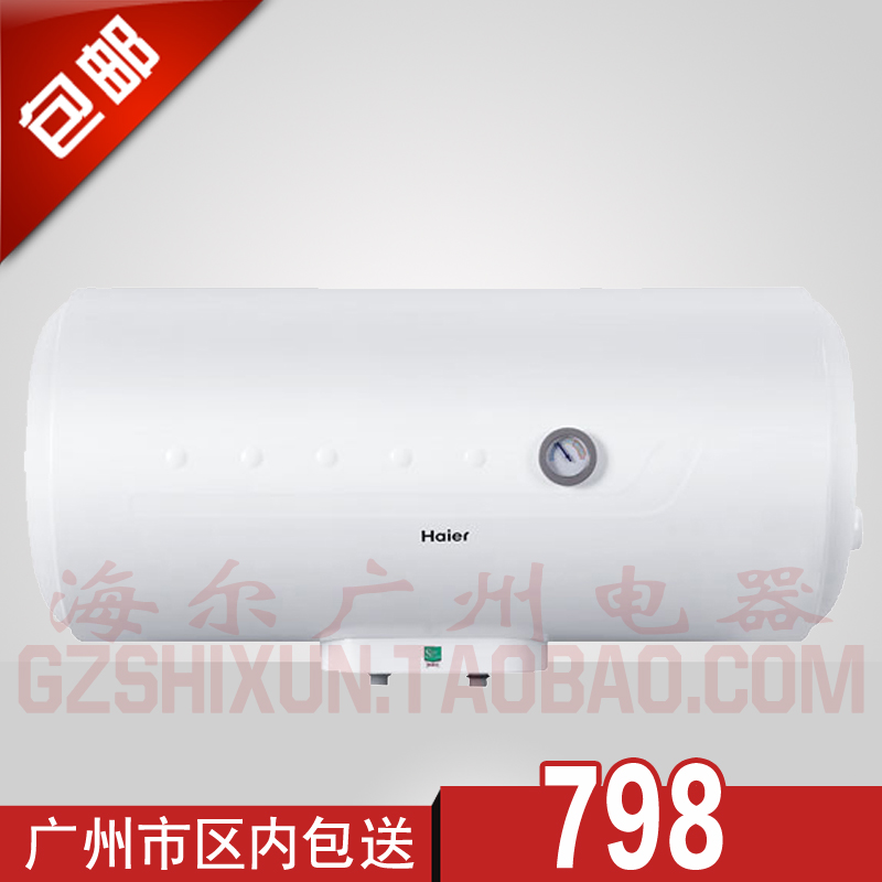 Haier/海尔 ES50H-HC3(E)防电墙50升速热储水式电热水器联保包邮