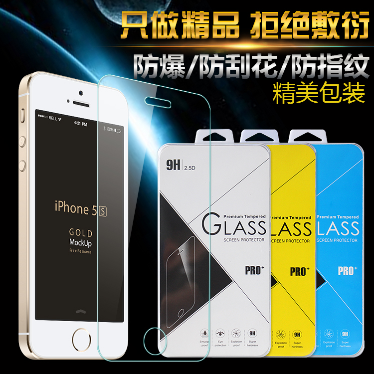 苹果5s钢化膜iphone5s 钢化前膜超薄5s手机膜5c高清全屏覆盖 弧边