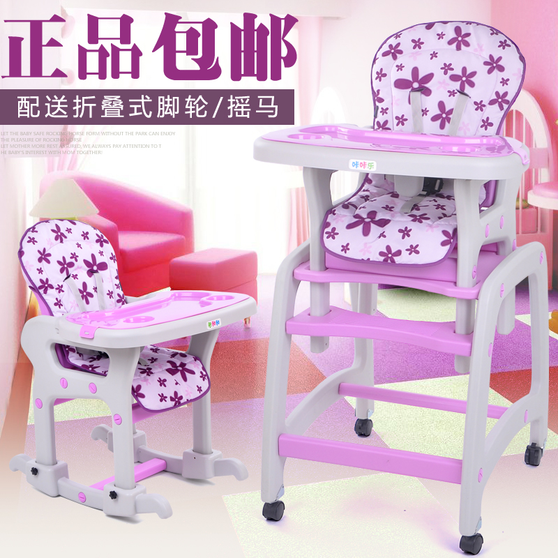 包邮多功能儿童餐椅宝宝休闲椅婴儿餐椅吃饭座椅餐桌椅送轮子摇马