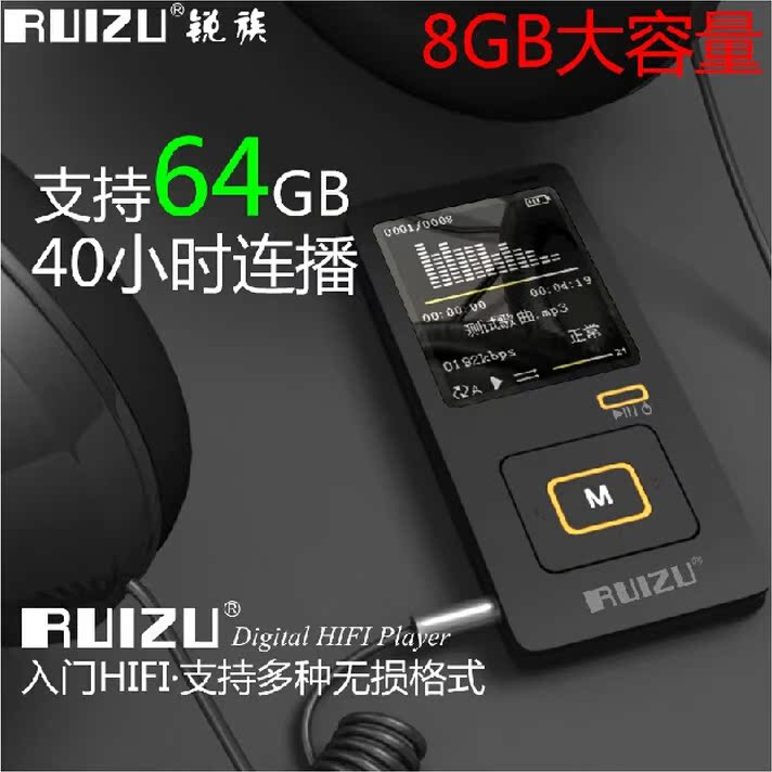 锐族X10 MP3MP4 8G 高音质重低音视频录音图片电子书