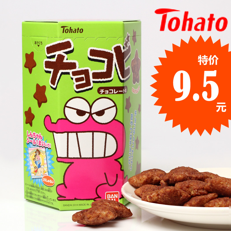 日本进口东鸠Tohato/桃哈多蜡笔小新巧克力饼干星型25g盒装零食