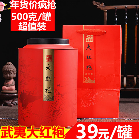 【天天特价】岩茶大红袍 武夷山乌龙茶叶散装新茶500克礼盒装