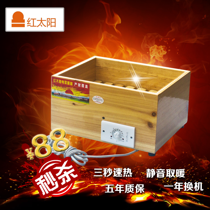 【天天特价】办公室小型节能取暖器烤脚炉实木微型单人电火桶盆