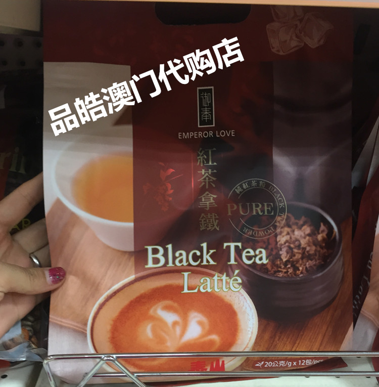 澳门代购泰山emperor love御奉blackTea latte红茶拿铁咖啡纯研磨