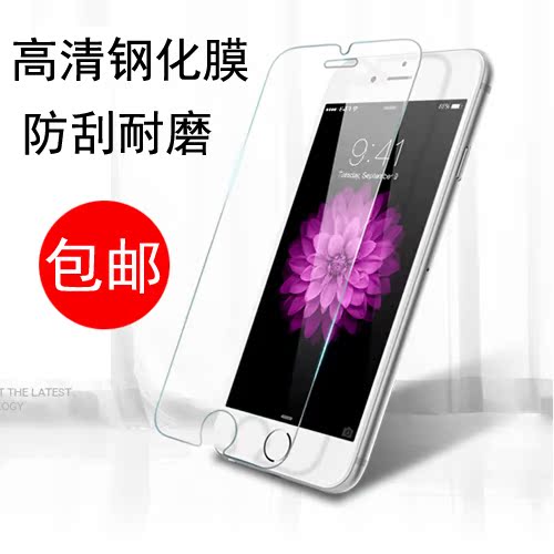 苹果iPhone6s钢化膜6 plus超薄玻璃膜5 se高清手机保护贴膜7玻璃
