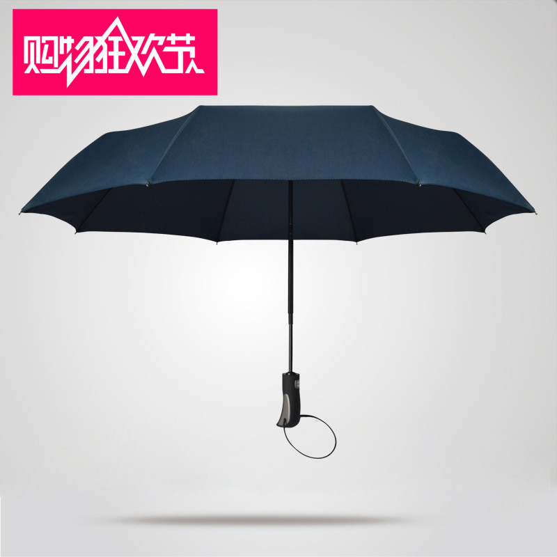 创意全自动商务伞自开自收男女晴雨伞折叠三折户外防风折叠伞