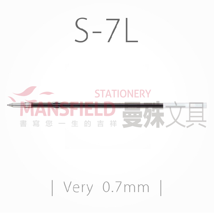 日本uni三菱| S-7L |0.7mm 正品原子圆珠笔笔芯|SS-1015 1025笔芯