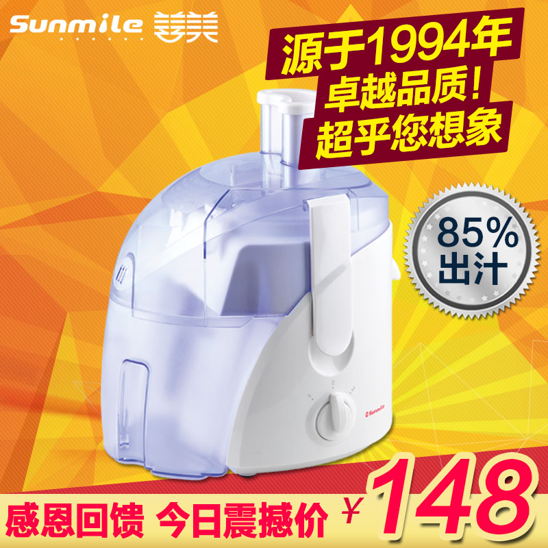 特价Sunmile/善美 JE3多功能家用不锈钢榨汁机婴儿电动水果原汁机