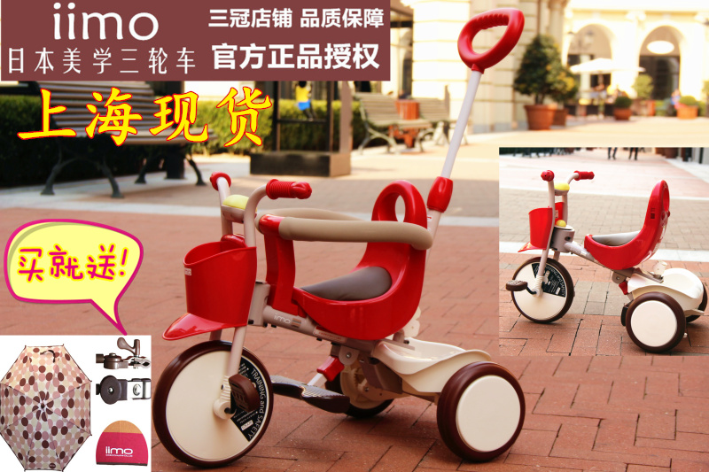 日本进口iimo儿童三轮车脚踏车婴儿手推车男女宝宝玩具童车1-3岁