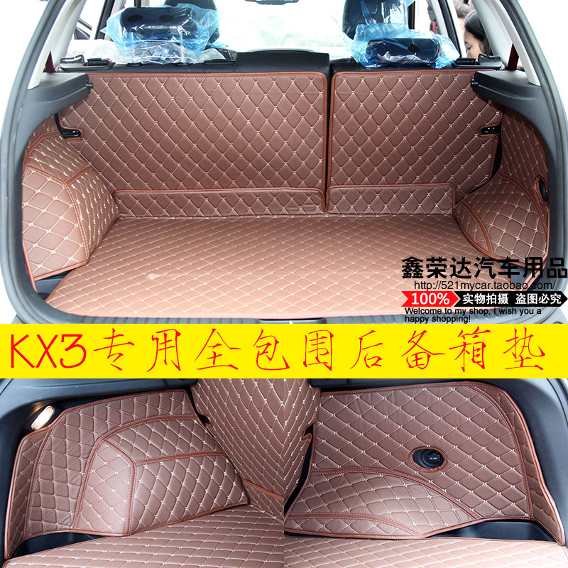 15傲跑KX3专用全包围后备箱尾箱行李箱后仓舱垫子大全包围背箱垫