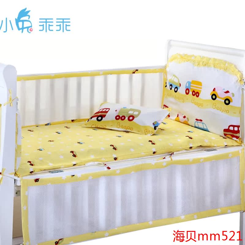 小兔乖乖婴儿床床围夏季床帏弹性防撞纯棉婴儿床上用品套件棉