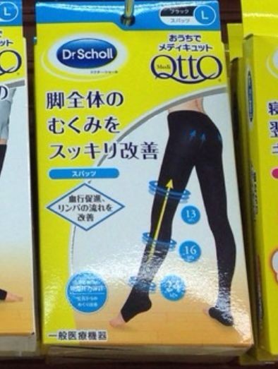 日本直邮 DrScholl Qtto白天穿瘦腿袜日用半身型