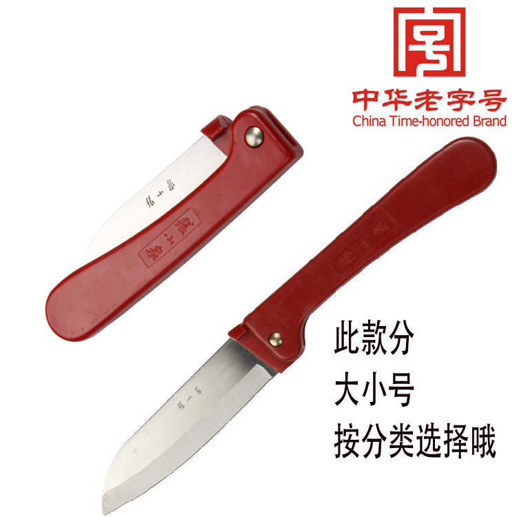 正品张小泉 SK-2水果刀削皮小刀 随身便携折叠刀不锈钢 厨房刀具